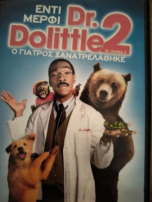 Dr Dolittle 2 DVD σαν καινούργιο με υπότιτλους