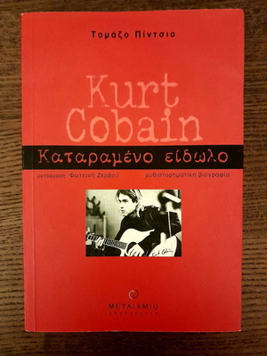 Kurt Cobain Cursed Idol by Tomazo Pintsio new