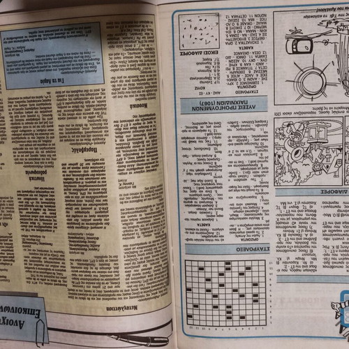 Radiotileorasi August 4-10 1990 used issue 1068