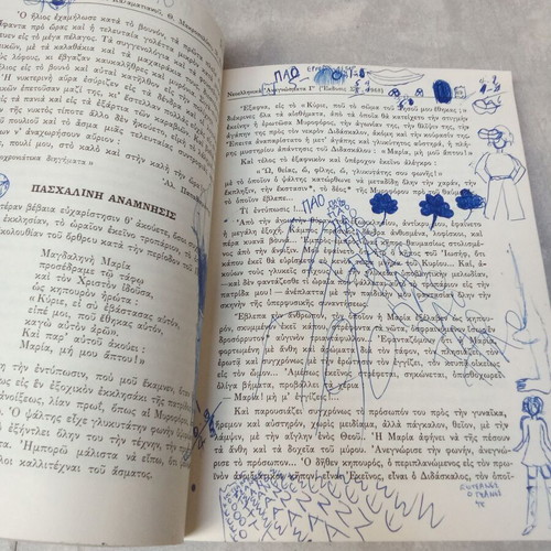 Neoellinika Anagnosmata school book used, 1970s edition OEDB