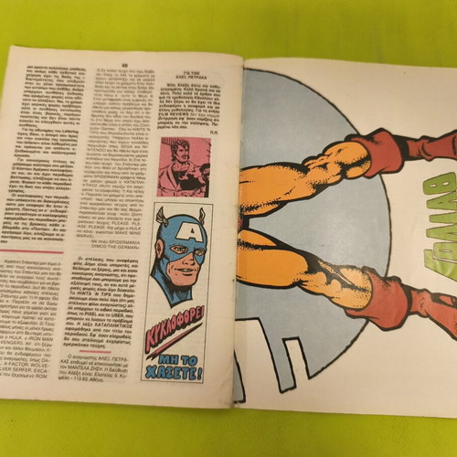 Spider-Man Marvel Tales comic no 562