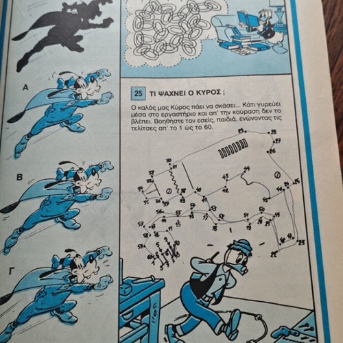 Megalo Miky 326 comic book used, Greek language