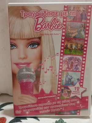 DVD Sing Along with Barbie like new, dubbed in Greek