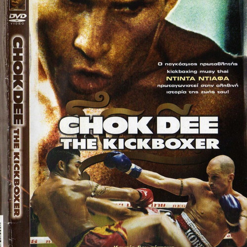 Chok Dee The Kickboxer DVD used, action drama with subtitles