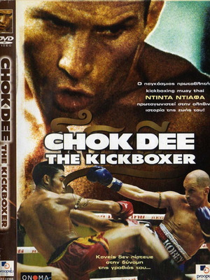 Chok Dee The Kickboxer DVD used, action drama with subtitles