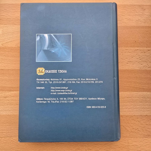 Multimedia technology theory and practice like new
