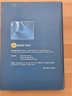 Multimedia technology theory and practice like new