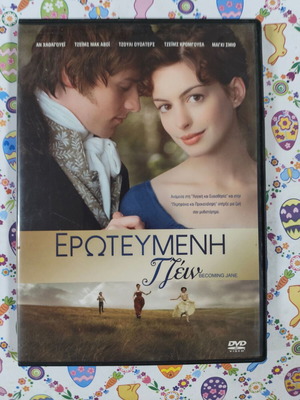 Ερωτευμένη Τζέιν DVD