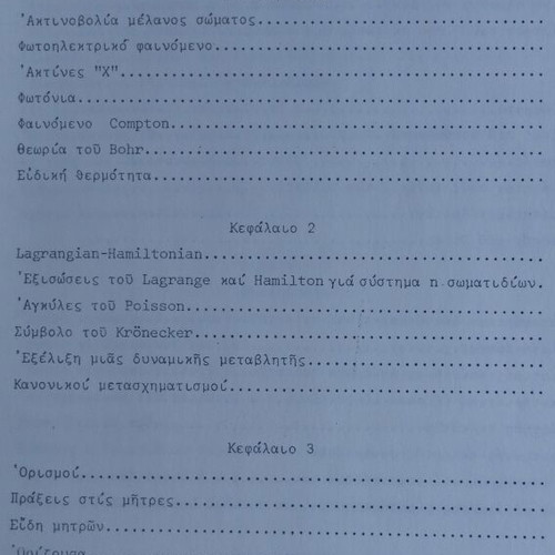 Stoicheia Kvantomichanikis university textbook by Ioannis K. Yakinthos 1980