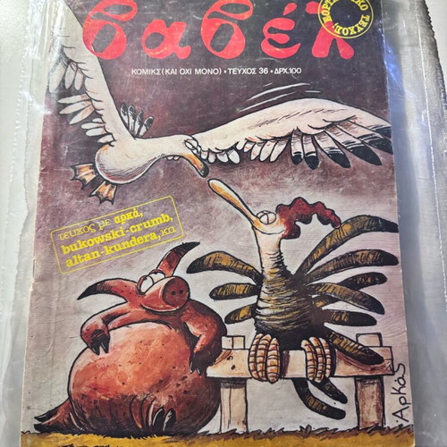 Babel 36 issues collectible like new