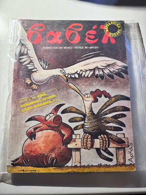 Babel 36 issues collectible like new