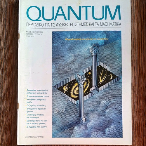 Quantum magazine used, May June 1998