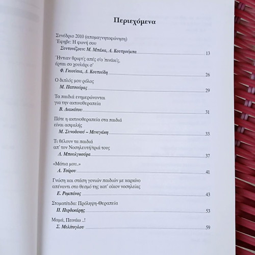 Book Psychosocial Support of the Child with Cancer like new, Greek