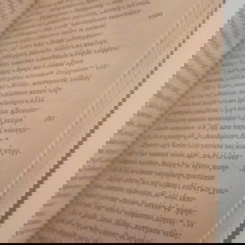 Ομήρου Οδύσσεια  Α&Β έκδοση Λειψίας έτος 1866