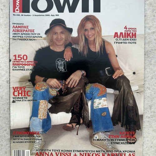 Down Town magazine cover and 6 pages with Anna Vissi and Nikos Karvelas, like new