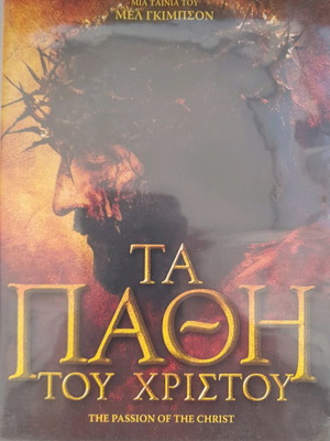 The Passion of the Christ DVD used with subtitles