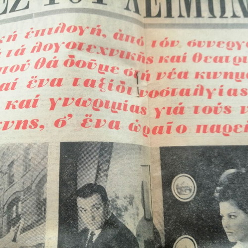 O Tachydromos magazine issue 446