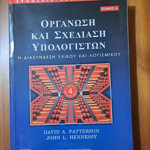 Computer Organization and Design by David A. Patterson and John L. Hennessy used