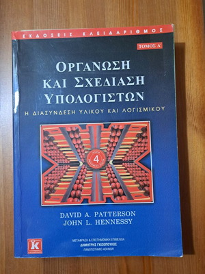 Computer Organization and Design by David A. Patterson and John L. Hennessy used
