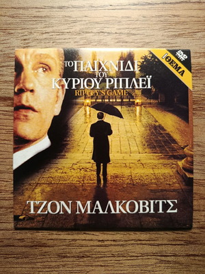 Ripley's Game DVD like new with Greek subtitles