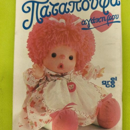 Miky Maous 941 comic book