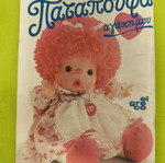 Miky Maous 941 comic book