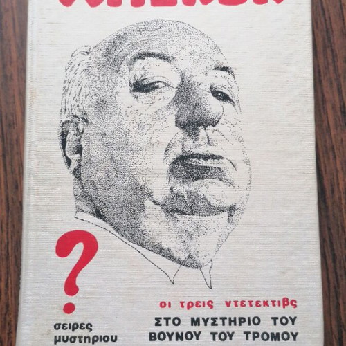 Alfred Hitchcock The Three Investigators in the Mystery of Terror Mountain used