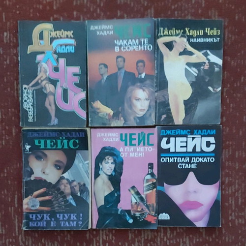 James Hadley Chase books used, crime novels set