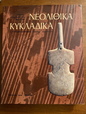 Νεολιθικά-Κυκλαδικά βιβλίο μεταχειρισμένο από Γ. Παπαθανασόπουλο