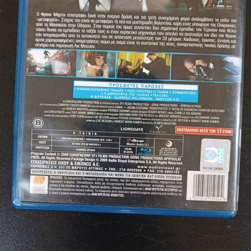 Transporter 3 Blu-Ray with subtitles