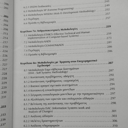 Advanced Information Systems Development Methodologies and Tools new