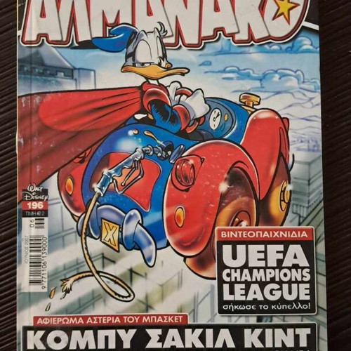 Almanac used #196