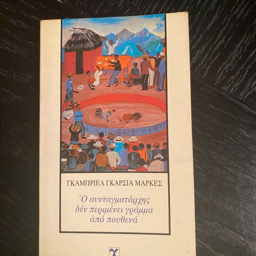 Gabriel Garcia Marquez book like new