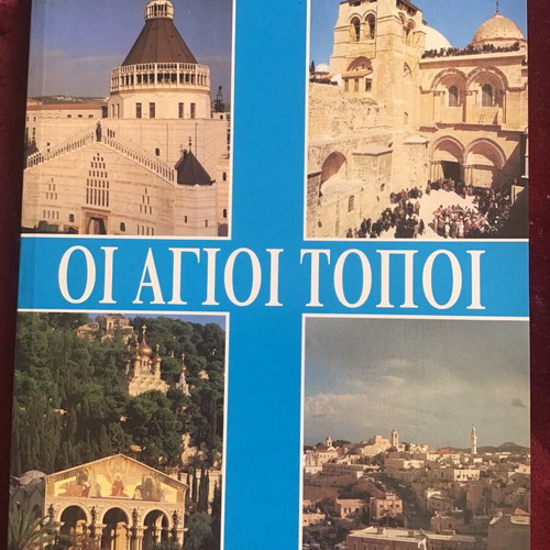 THE HOLY PLACES