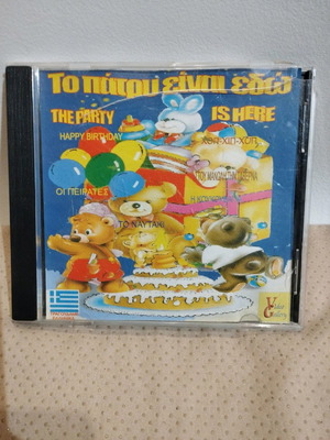 To Party Einai Edo CD used, children