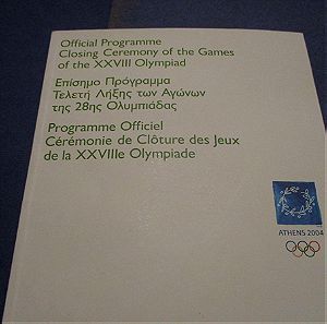 Προγραμμα τελετής λήξης Ολυμπιακών Αγώνων Αθηνα 2004