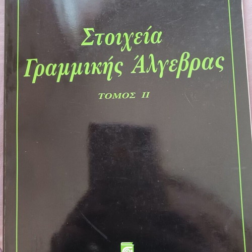 Elements of Linear Algebra like new, Greek edition
