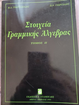 Elements of Linear Algebra like new, Greek edition