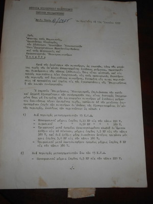 DEI Thessaloniki 1957 two-page technical letter used to local public works contractor