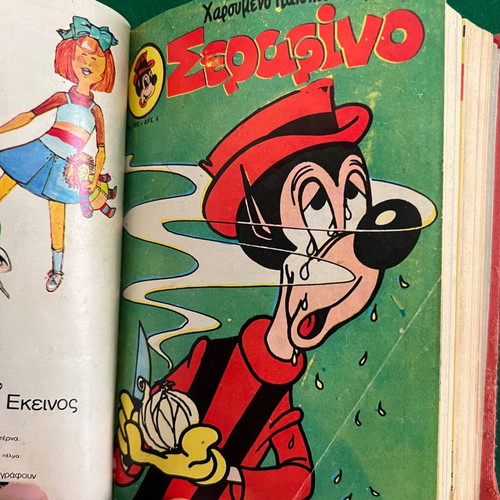 ΣΕΡΑΦΙΝΟ τόμος με 7 τεύχη μεταχειρισμένος, ιδιωτική βιβλιοδεσία
