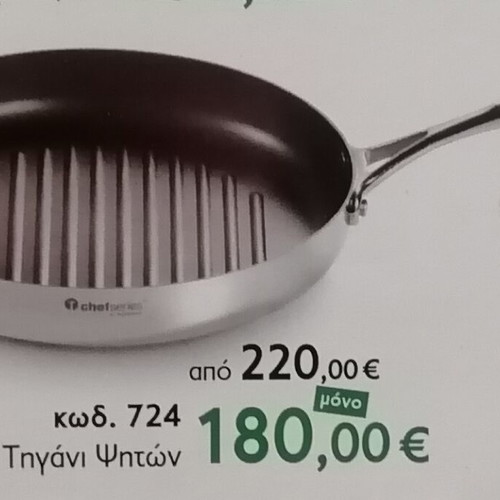 Tupperware grill pan new, 30 cm