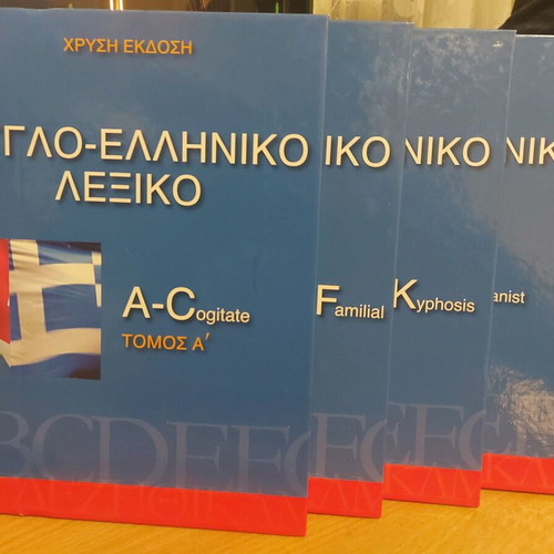 Mini English Language Dictionary in 5 Volumes like new