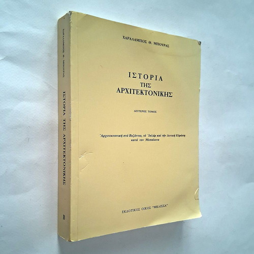 History of Architecture second volume used, Byzantine and medieval art