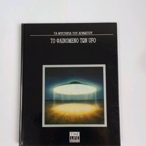 Mysteries of the Unknown The Phenomenon of UFO new