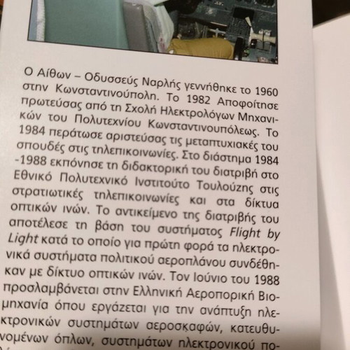 Aircraft Instruments book like new, Papasotiriou editions 2006
