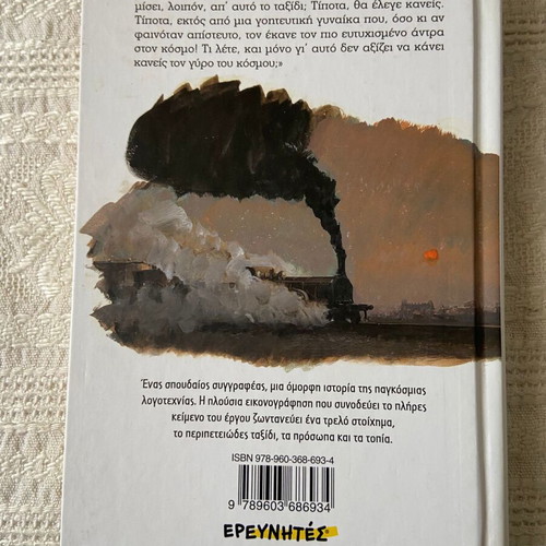 Around the World in 80 Days Jules Verne new