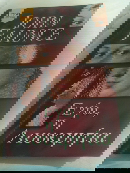 Βιβλίο μυθιστόρημα