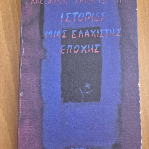 Stories of a Minimal Era by Alexandra Deligiorgi, softcover book