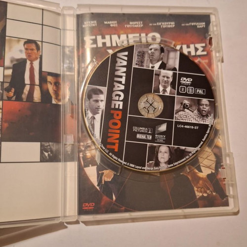 Vantage Point movie CD used with Greek subtitles