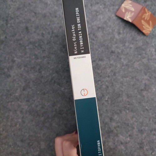 The Symphony of Dreams novel used
